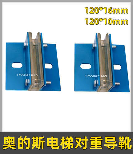 导靴滑动副轨橡胶靴衬蓝色16mm