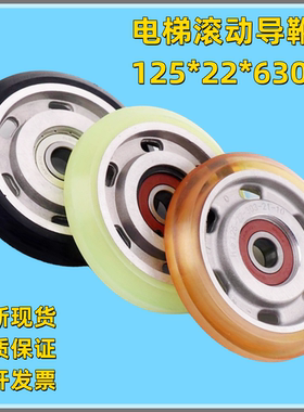 适用西子奥的斯 LG 星玛电梯滚动导靴AA24180滚轮轮径125*22*6303