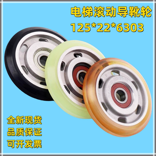滚轮轮径125*22*6303滚轮电梯