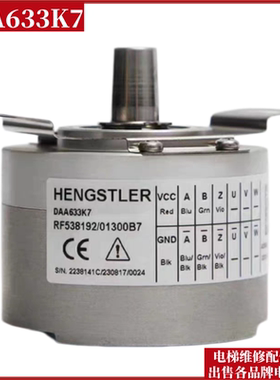 适用奥的斯电梯主机编码器TAA633K151 161 102 H151 121 DAA633K7