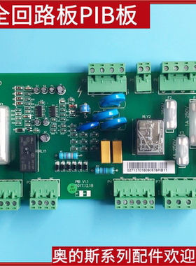 电梯安全回路板PIB板V1.1  V1.3回路板 适用于西子速捷电梯配件