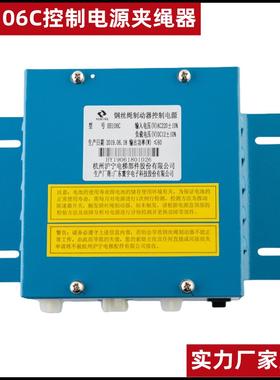 沪宁电梯钢丝绳制动器HH106C控制电源夹绳器HH106B电子开关配件