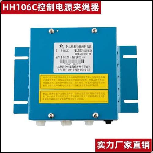 沪宁电梯钢丝绳制动器HH106C控制电源夹绳器HH106B电子开关配件