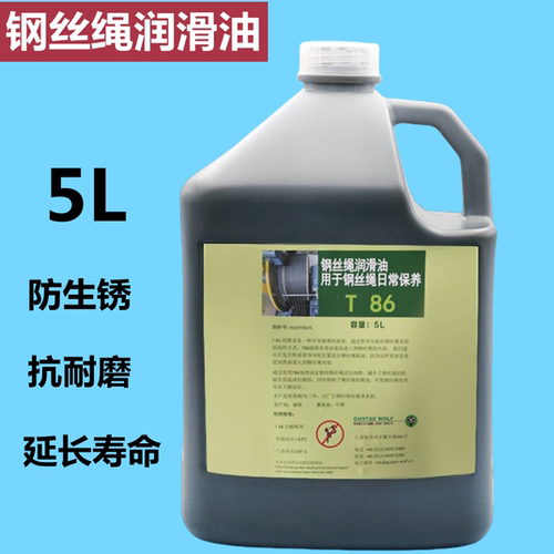 沃夫电梯钢丝绳油高速梯钢丝绳油