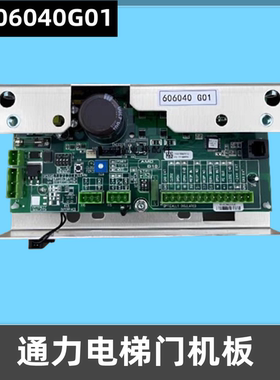 通力电梯门机板/KM606040G01/门机盒/KM606030G01/602810G02/G01