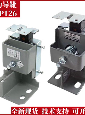 电梯高速滑动导靴DXP126-08 TRA237D2三合一靴衬适用申菱三菱电梯