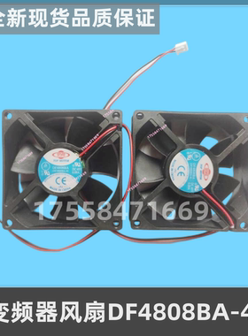 适用三菱电梯配件变频器风扇DF4808BA-4 DC48V 8CM控制柜风机全新