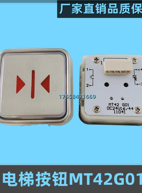 电梯按钮MT42 A4N11286 KA301富士蒂森通用按钮MTD270电梯配件