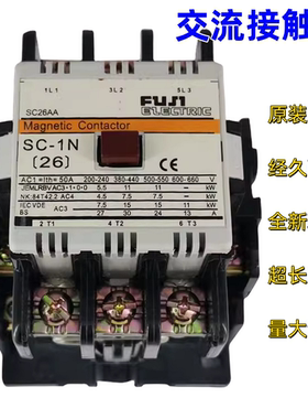 全新富士交流接触器SC-1N 2N  2SN 3N 电压AC220V 380V低压接触器