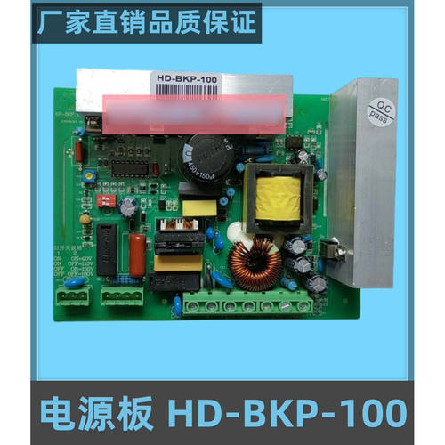 STVF9抱闸电源板HD-BKP-100