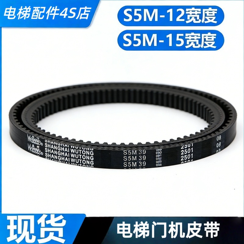 电梯5M门机皮带S5M-15同步带