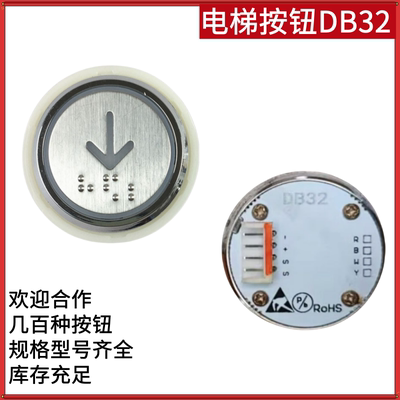 电梯按钮DB32江南嘉捷电梯按键DB32 AN320圆形盲文按钮 按键