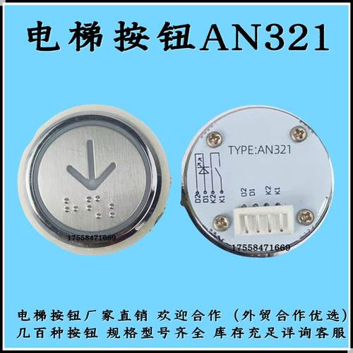 铃木电梯按钮ZH321 AN321五角星标1楼圆形孔34MM盲纹按钮外呼按键