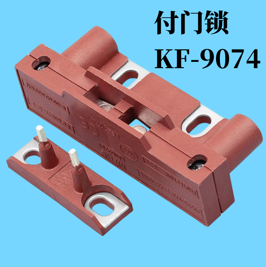 电梯配件门锁触点开关KF-9074