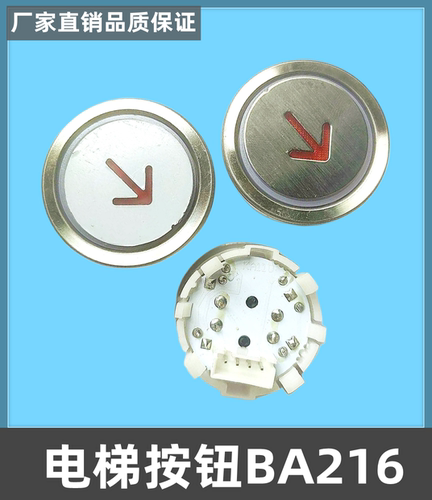 适用于富士电梯按钮快速MTD210 BA216 DA210 AK-4B KA110圆形按键 - 封面
