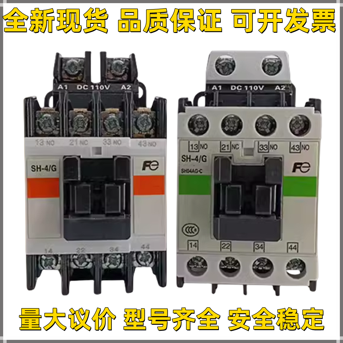 交流接触器SH-4SH-4/G直流