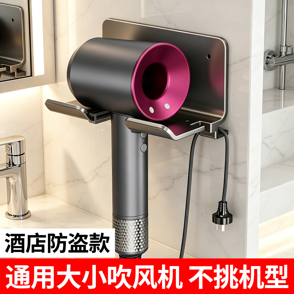 通用吹风机免打孔置物架浴室支架电吹风挂架收纳神器厕所壁挂架子