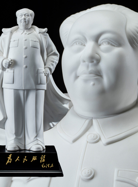 毛主席陶瓷摆件红色基因传承大师纯手工工艺品办公室书房桌面摆设