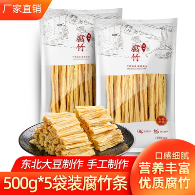 腐竹纯正手工黄豆非特级火锅食材
