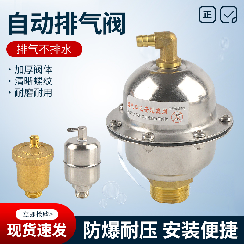 黄铜自动排气阀门放风阀暖阀46分