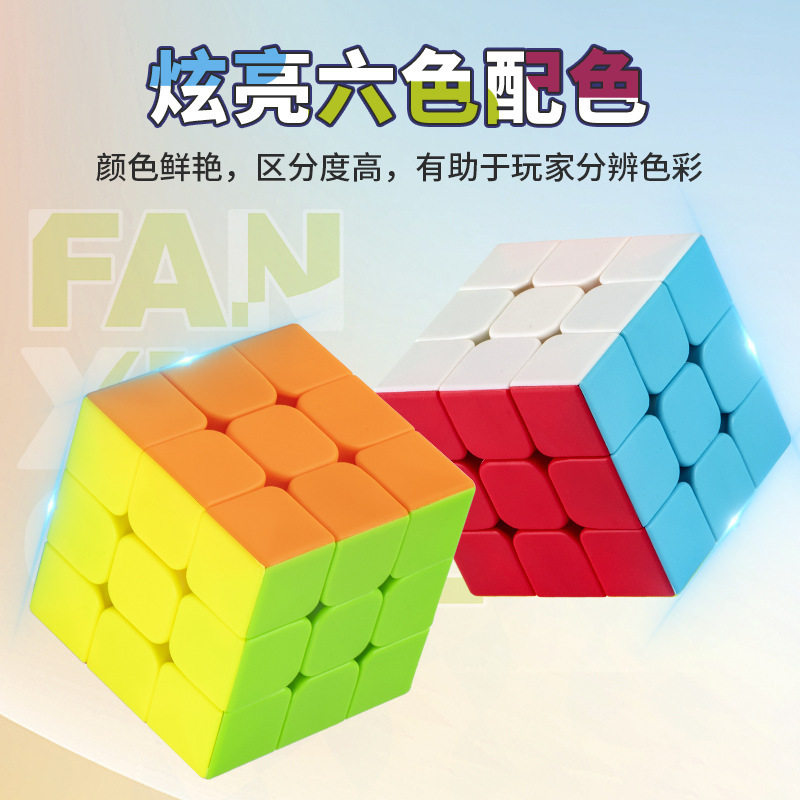 泛新三阶魔方益智玩具金字塔二三四五阶3D立体新手进阶魔方玩具