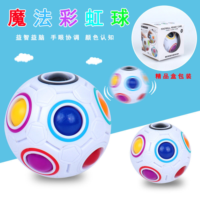 商品减压魔方智力解压彩虹球12孔益智魔力按压玩具减压解压注意力