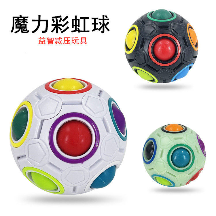 永骏魔力彩虹球魔方YJ0233夜光足球减压异形创意益智玩具课间礼物