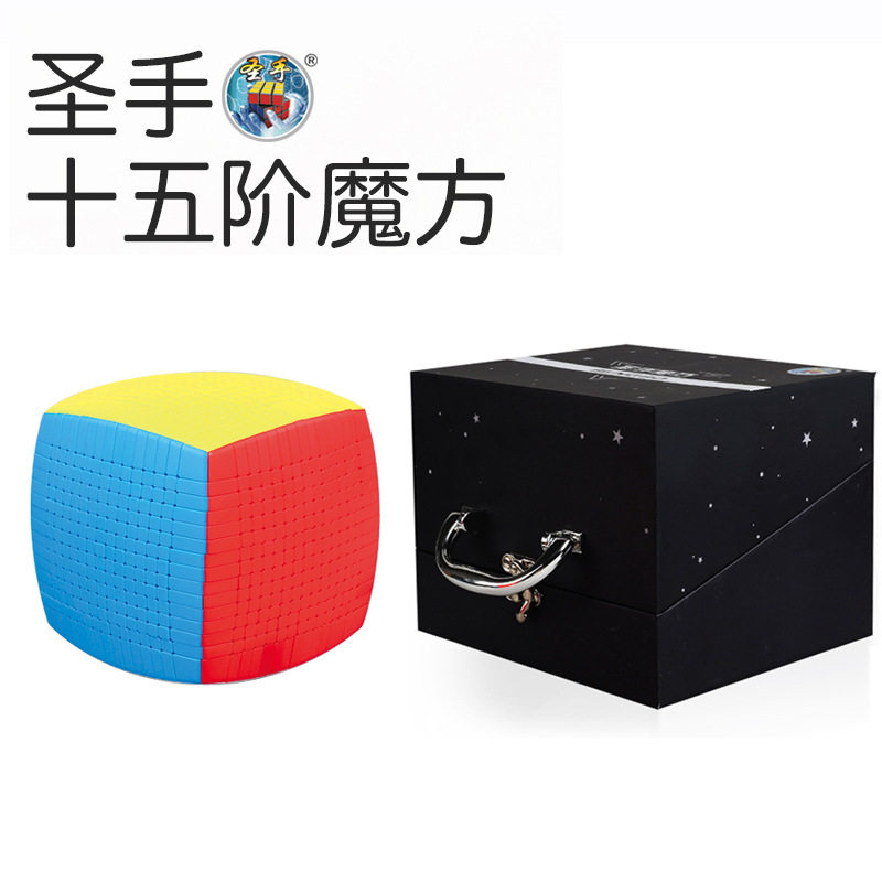 圣手十五阶魔方彩色面包弧形高难度15阶顺滑魔方收藏礼盒生日礼物