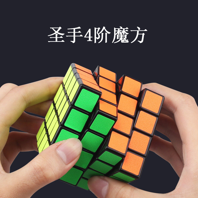 圣手经典黑白底磨砂贴纸二三四五阶魔方顺滑旋转益智正阶魔方玩具