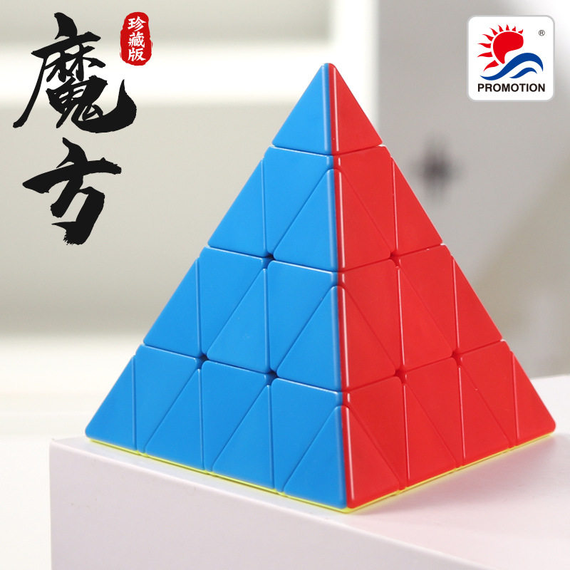 益智科教四阶金字塔魔方纯色三角形高阶速拧顺滑初学者入门玩具