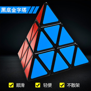 金字塔魔方白色黑色四面体钢珠三角形异形魔方配攻略多款选项礼物