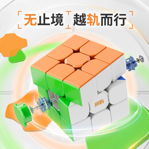 永骏无轨三阶魔方微曲轴全向球轴磁力YJ无轨三阶儿童益智魔方玩具