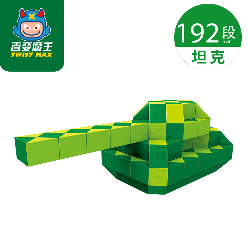 百变魔王192段魔尺新乐新百变魔尺魔方麦咭益智儿童玩具课间礼物