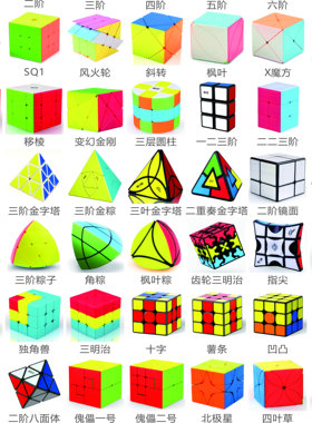 正版奇艺十阶19阶16阶100级魔方块益智玩具套装全套12岁以上4岁男