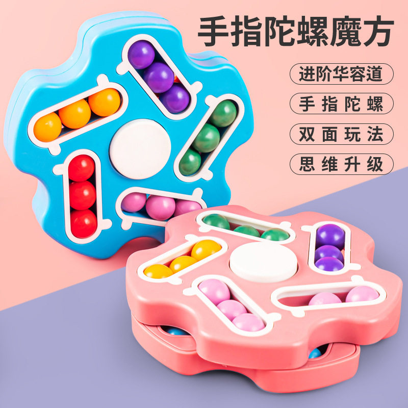 易拉罐魔豆指尖陀螺双面滚珠魔方益智力解压儿童玩具地摊课间礼物