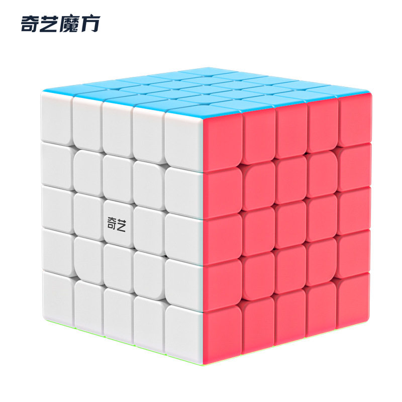 奇艺启征S2五阶魔方高阶实色初学者入门级顺滑儿童益智力玩具礼物