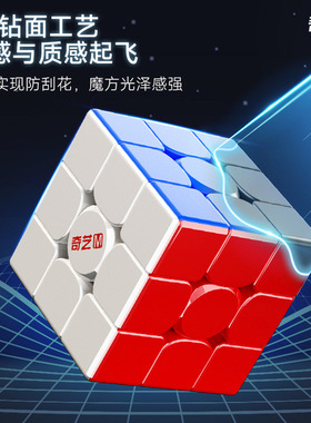 奇艺M PRO磁力版UV磁悬浮2345阶三阶金字塔异形磁力魔方玩具礼物