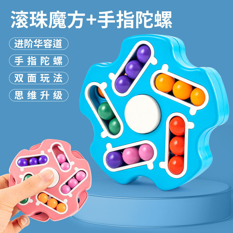 旋转魔豆魔方解压创意滚珠魔方减压玩具指尖手指陀螺初学者注意力