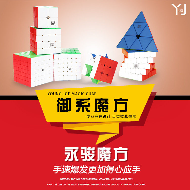 永骏御龙磁力魔方系列御魄御龙御创御世御赋磁力版益智魔方注意力