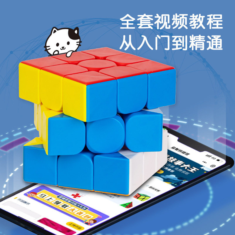 得力YP137魔方三阶益智手工玩具小学生儿童比赛解压竞技魔方新手