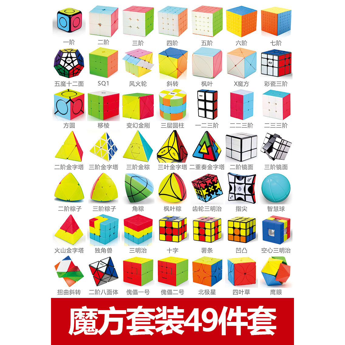 23魔方玩具婴儿正品磨方六味三阶扭曲齿轮一阶儿童叶子超帅风火轮