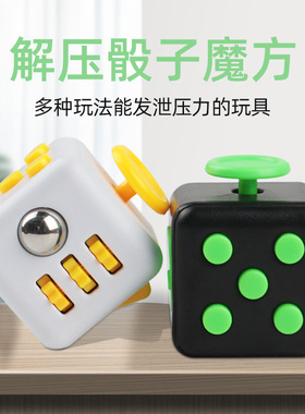 美国Fidget cube解压骰子发泄魔方抵抗焦虑魔方减压合金磨砂礼物
