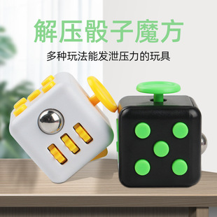 美国Fidget cube解压骰子发泄魔方抵抗焦虑魔方减压合金磨砂礼物