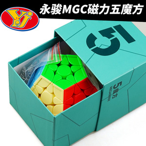 YJ永骏MGC五魔方磁力五魔方定位三阶五魔方顺滑益智玩具课间礼物