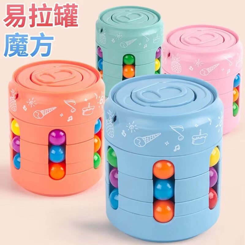 易拉罐魔方玩具百变魔豆指尖陀螺手指旋转滚珠宝宝儿童益智注意力