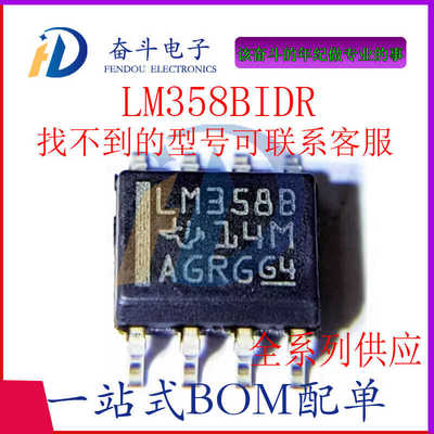 LM358BIDR双路运算放大器芯片