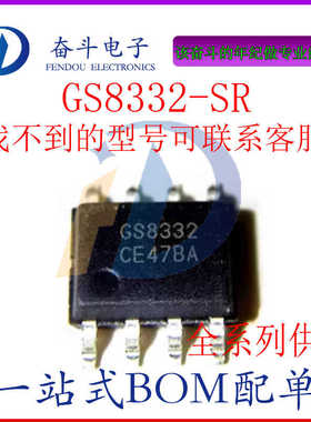 原装正品GS8332-SR SOP-8 零漂移 低功耗运放替代OPA2333S GM8592