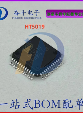 原装正品 HT5019 LQFP-48 全新低功耗高性能单相电能计量SoC芯片