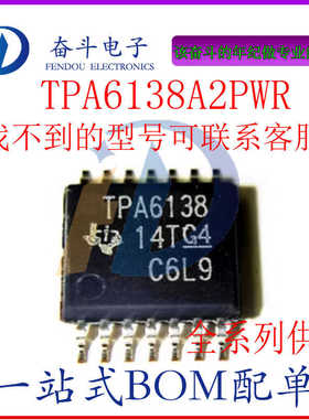 TPA6138A2PWR 丝印 TPA6138 TSSOP14 音频放大器IC芯片耳机驱动器