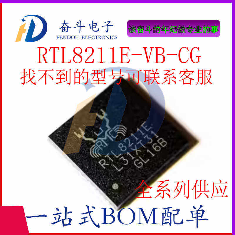 RTL8211E-VB-CG以太网控制器芯片